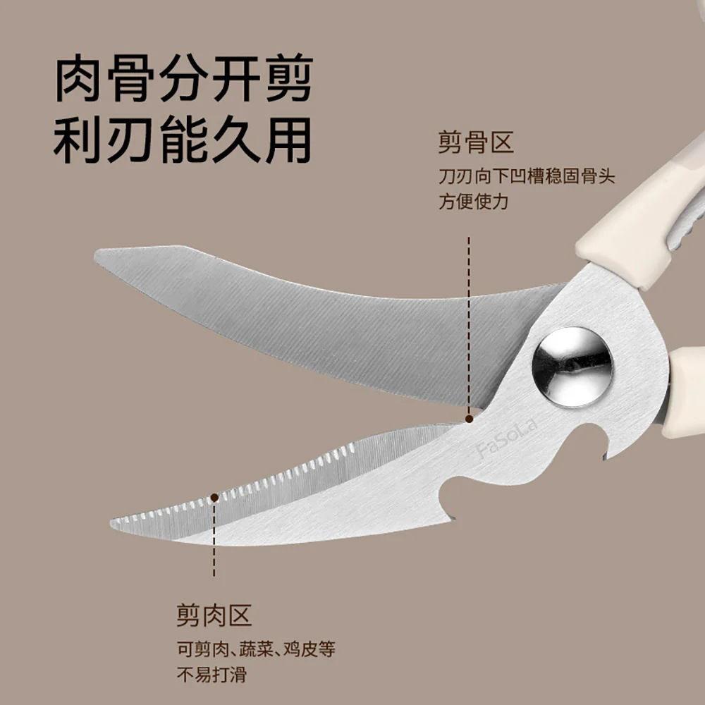 FaSoLa Multi-Function Kitchen Scissors - Beige - Image 3