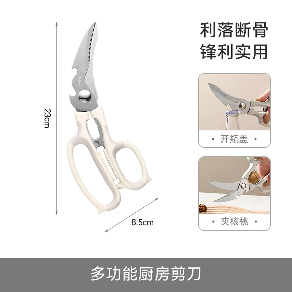 FaSoLa Multi-Function Kitchen Scissors - Beige - Image 5