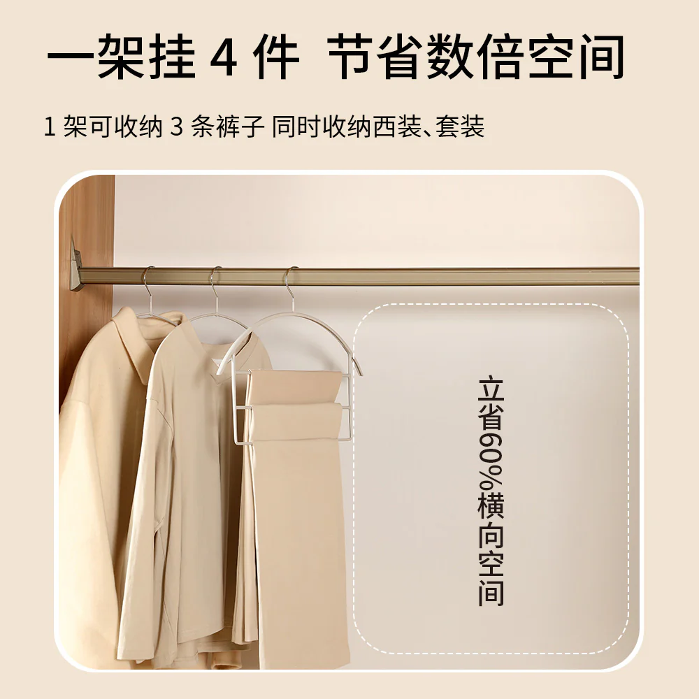FaSoLa Multi-Layer Clothes and Pants Hanger - 1 Piece - Image 4