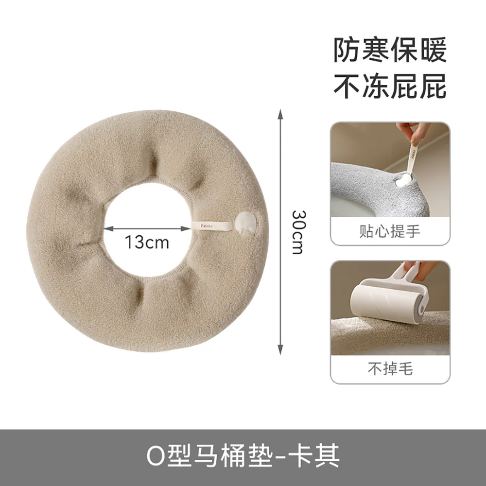 FaSoLa O-Shaped Toilet Seat Cover - Khaki - Image 5
