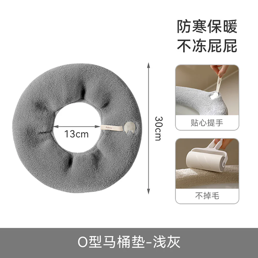 FaSoLa O-Shaped Toilet Seat Cover - Light Gray - Image 5