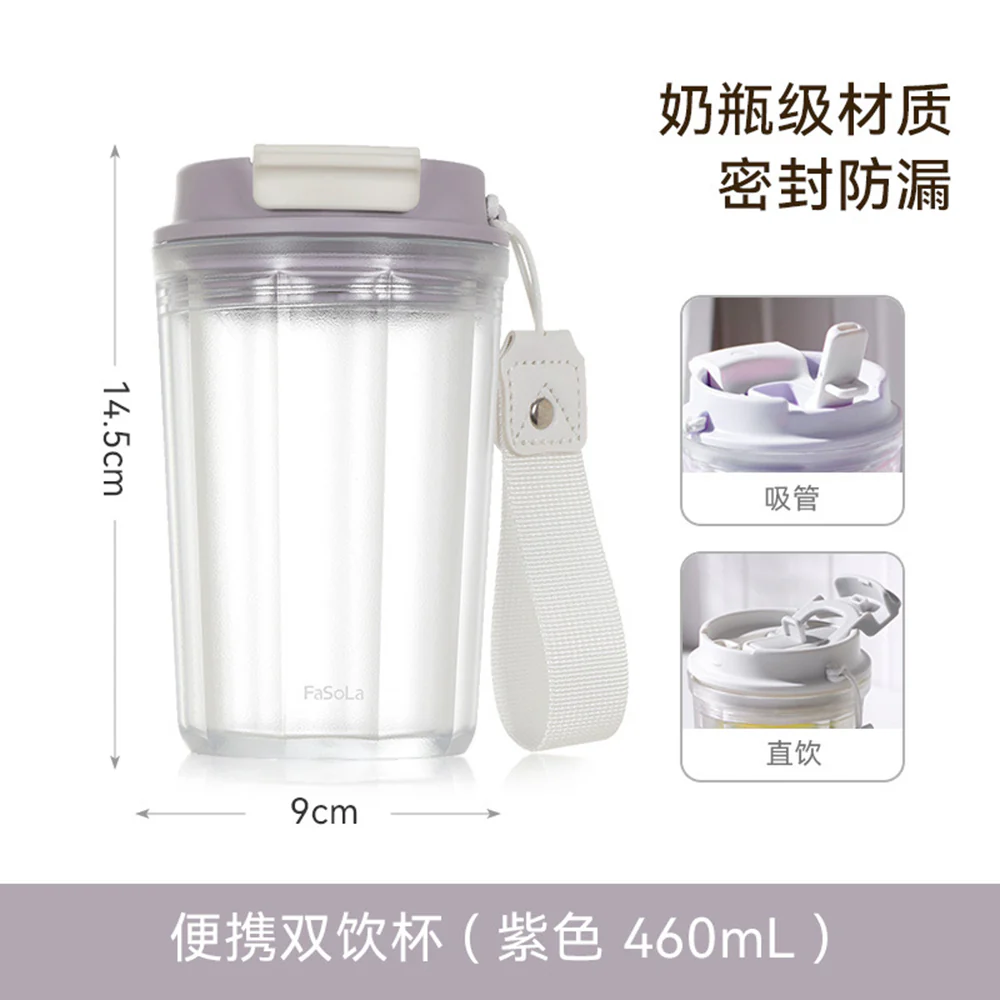 FaSoLa Portable Dual-Use Cup - Purple, 460ml - Image 4