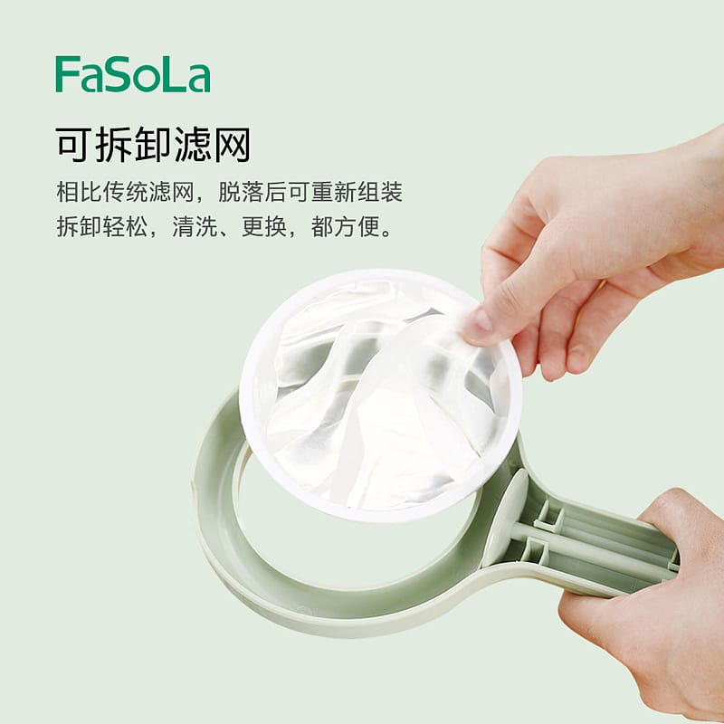 FaSoLa Soy Milk Strainer Spoon, 120 Mesh, 26*13.5*3.5cm - Image 3