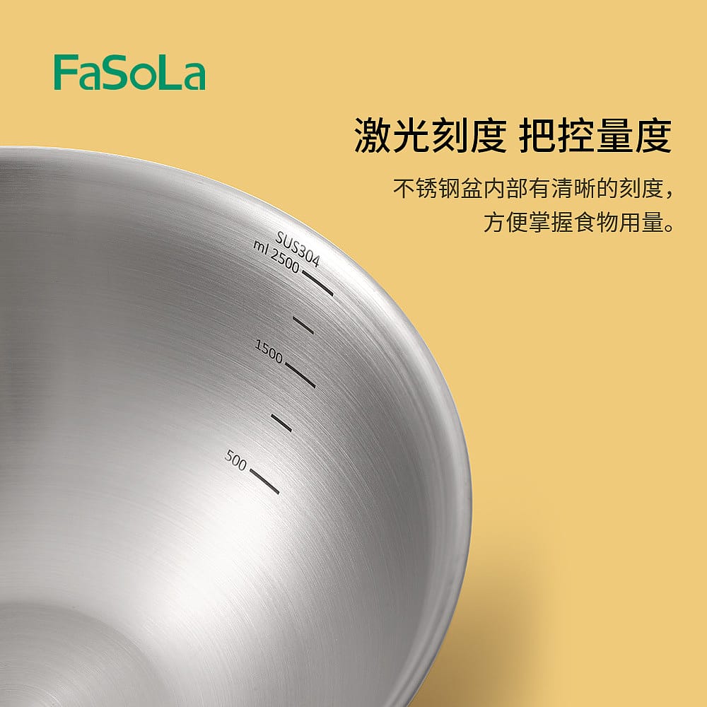FaSoLa Stainless Steel Bowl - Small, 19cm Diameter - Image 3