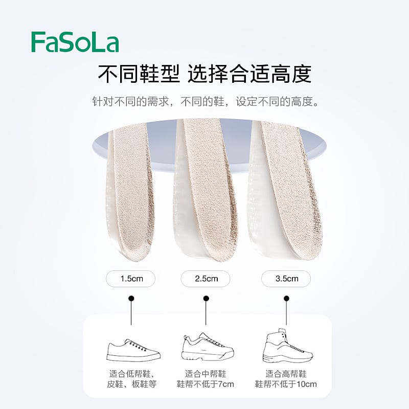 FaSoLa Women's Invisible Height Increase Insoles - 3.5cm - Image 4