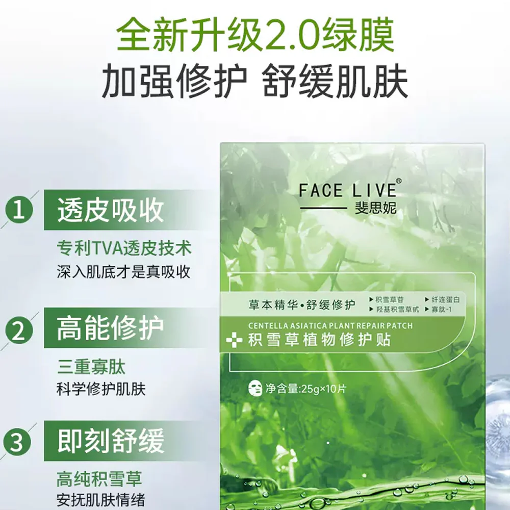 Favonius Hyaluronic Acid Dressing - 28ml x 10 Sheets - Image 4