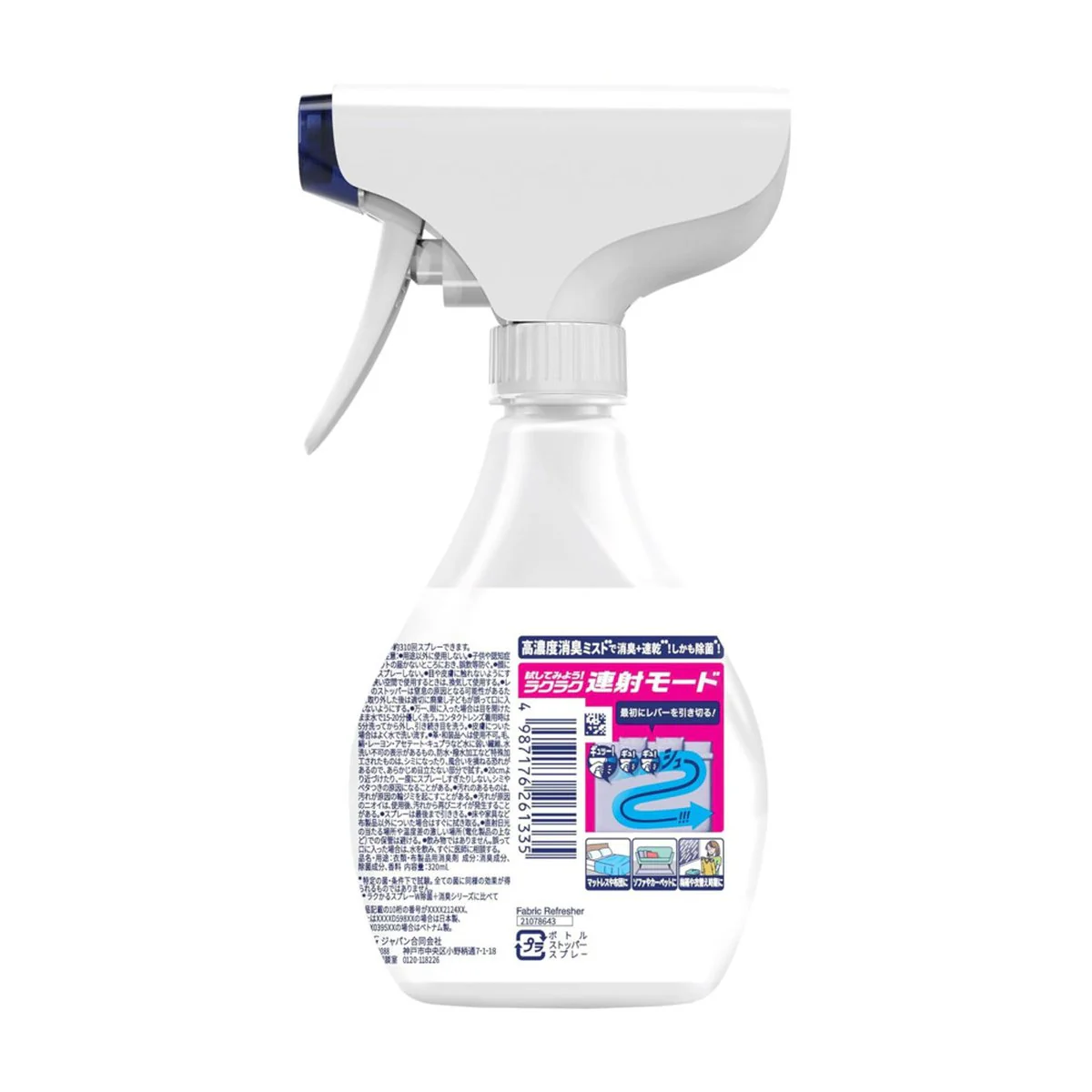Febreze Premium Fabric Deodorizing & Sanitizing Spray – Fresh Scent 320ml - Image 3