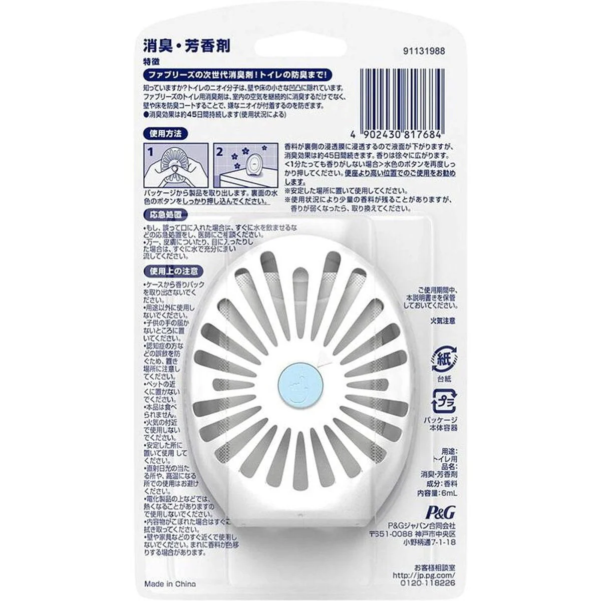 Febreze Toilet Deodorizer – Clean Lavender 6 ml - Bathroom Air Freshener - Image 4