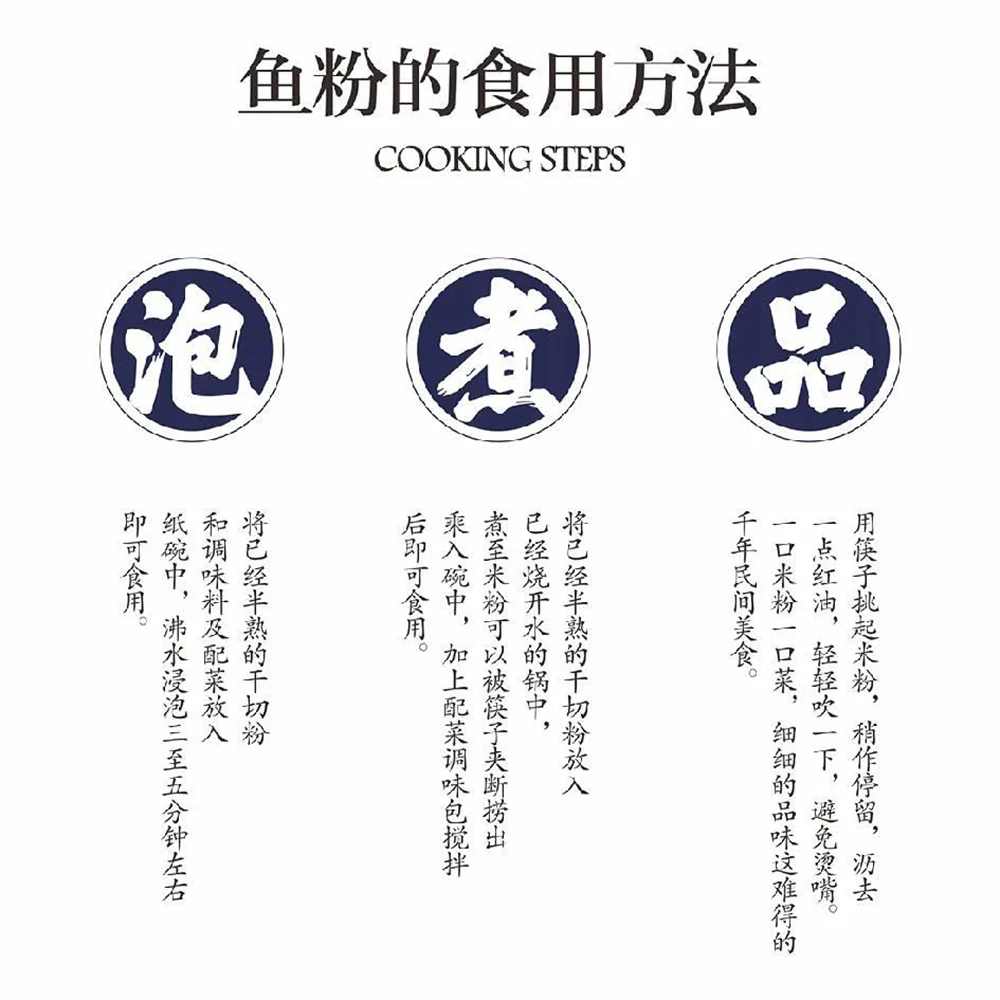 Fengchu Legend Xiangchen Xifengdu Fish Noodles Original Flavor - 138g - Image 3