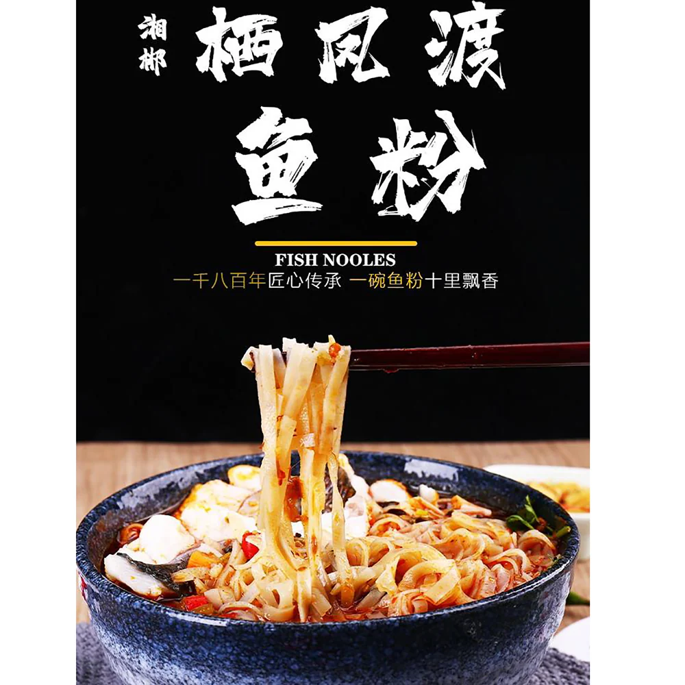 Fengchu Legend Xiangchen Xifengdu Fish Noodles Spicy Flavor - 138g - Image 2