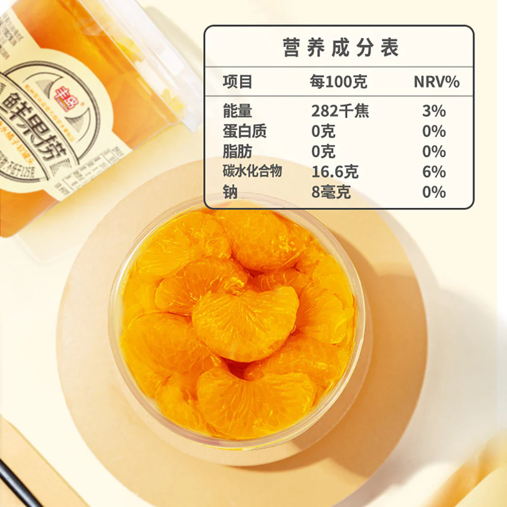 Fengdao Fresh Fruit Mandarin Orange Canned - 227g - Image 4