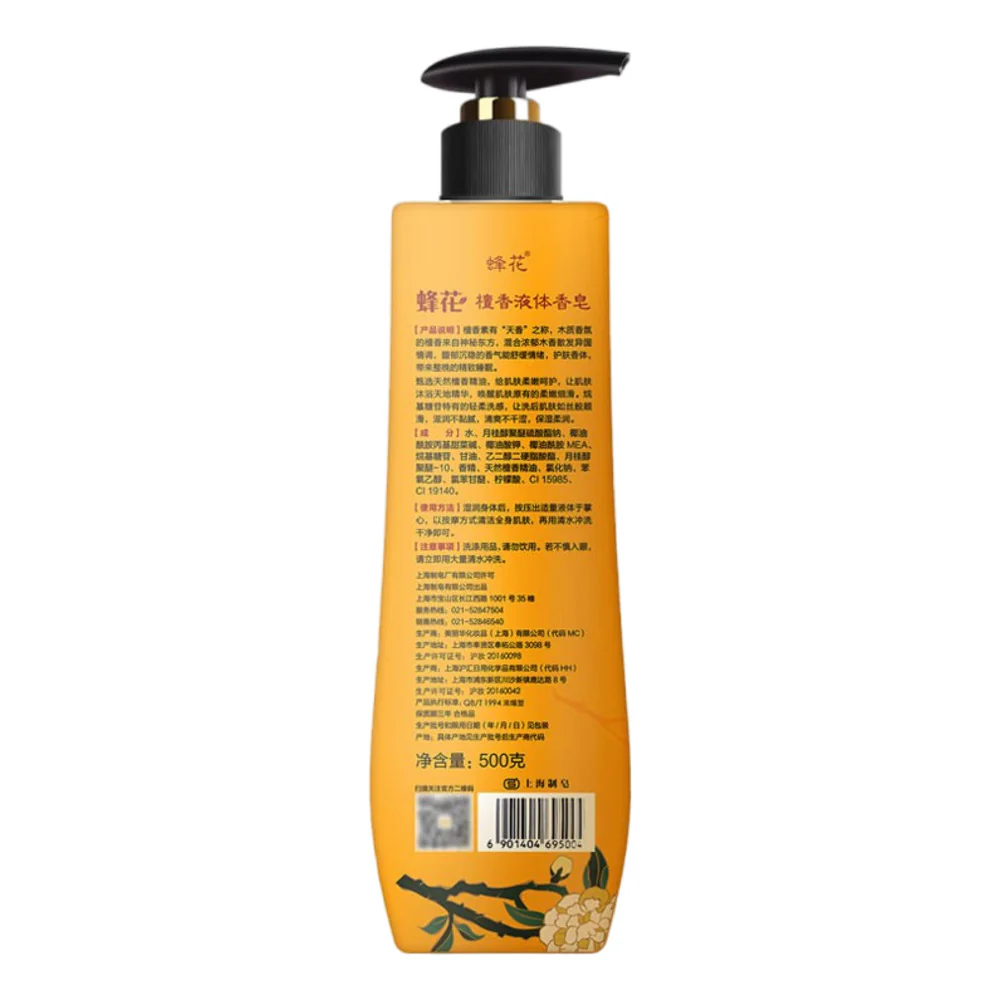 Fenghua Sandalwood Liquid Soap 500g - Image 5