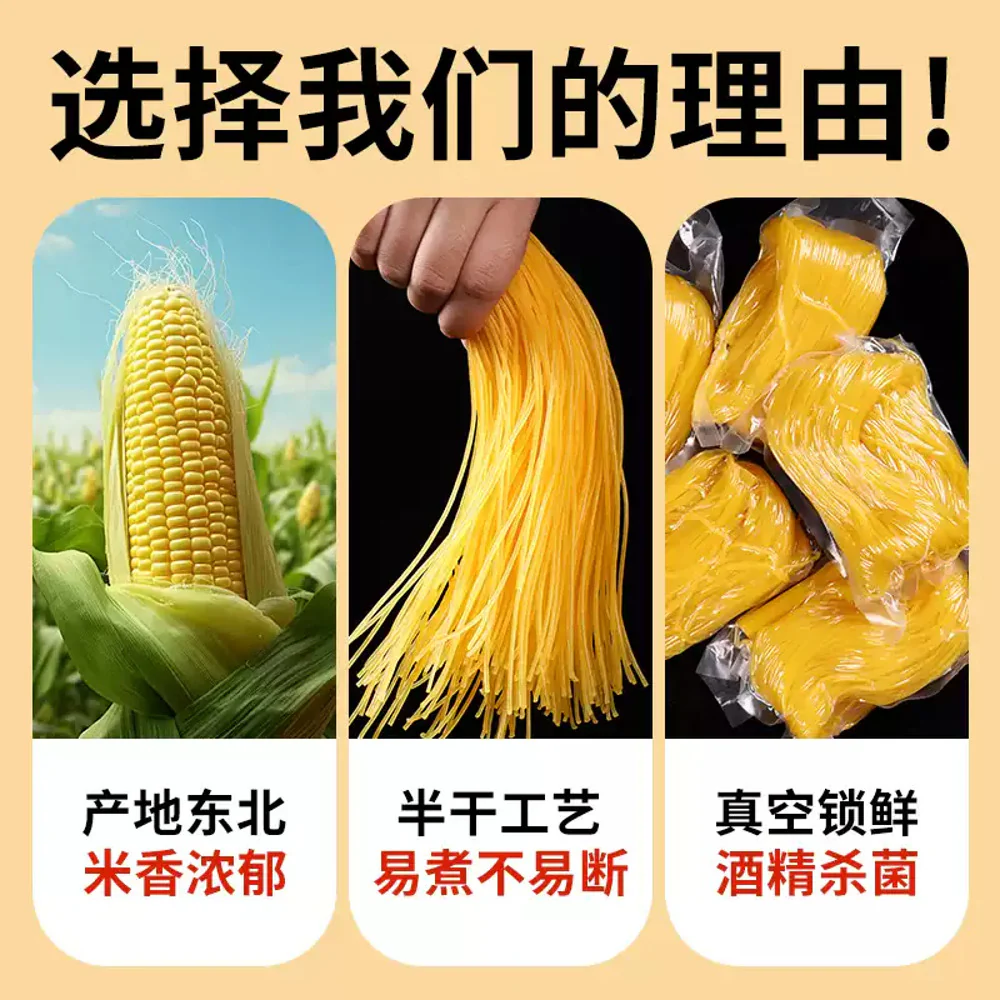 Fengmai Corn Noodles 500g – Zero Sugar - Image 5