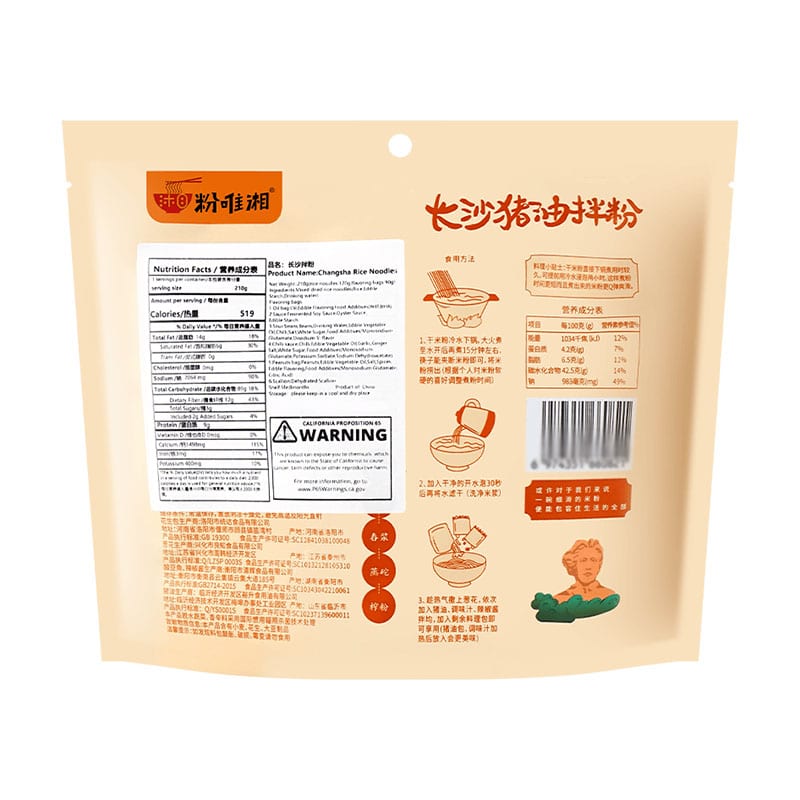 Fenweixiang Changsha Lard Mixed Noodles - 210g - Image 4