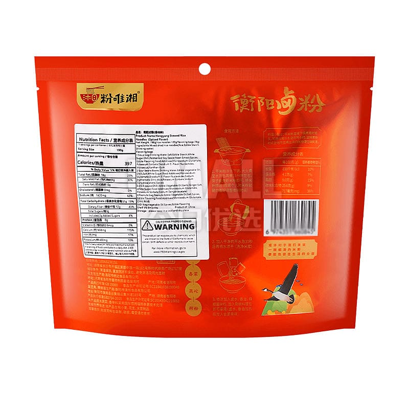 Fenweixiang Hengyang Spicy Braised Rice Noodles - 198g - Image 4