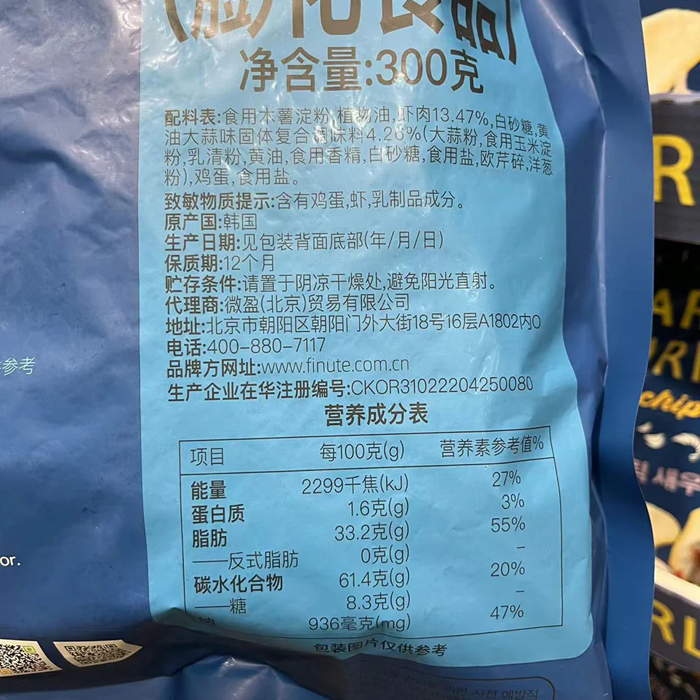 FINUTE Garlic Shrimp Chips - 300g - Image 5