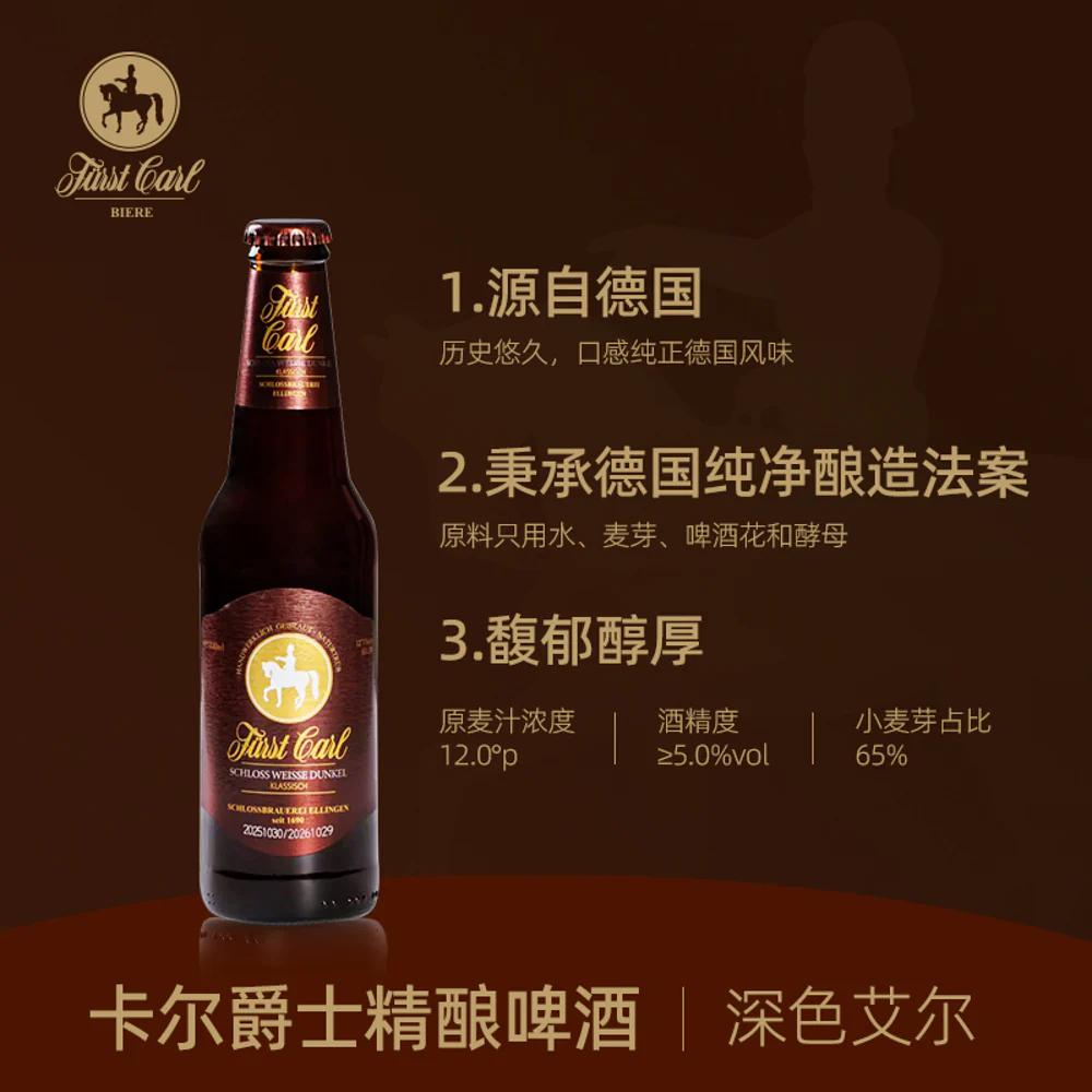 First Carl Dark Wheat Craft Beer 5.0% 330mL x 12 Bottles - Image 3