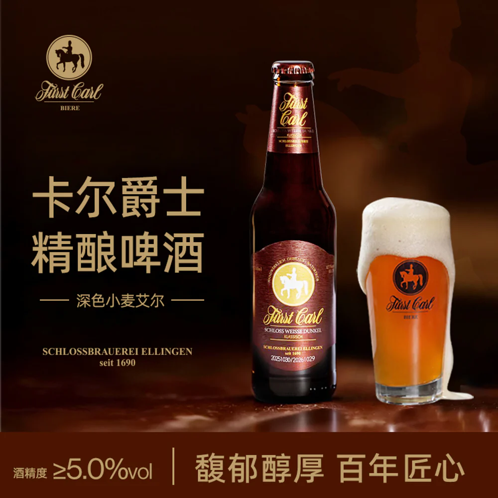 First Carl Dark Wheat Craft Beer 5.0% ABV 330mL x 6 Bottles - Image 2