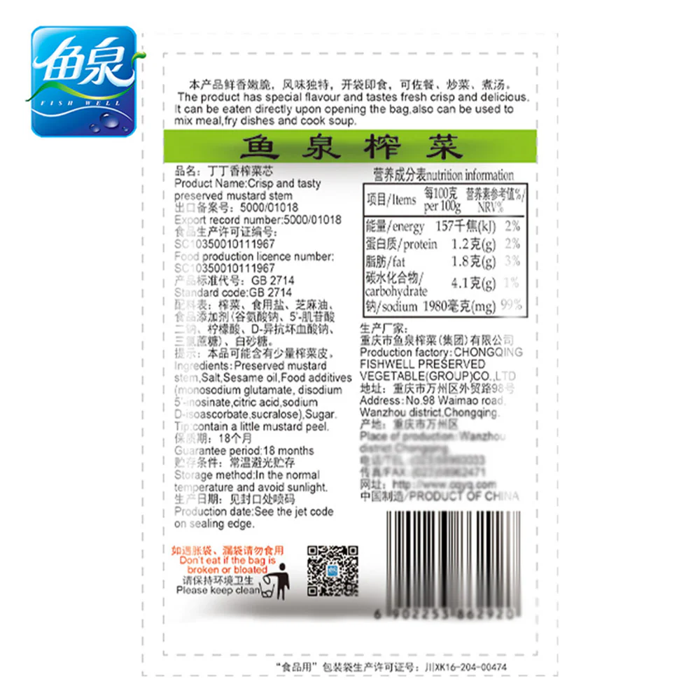 Fish Well Preserved Mustard Stem - 90g - Image 3