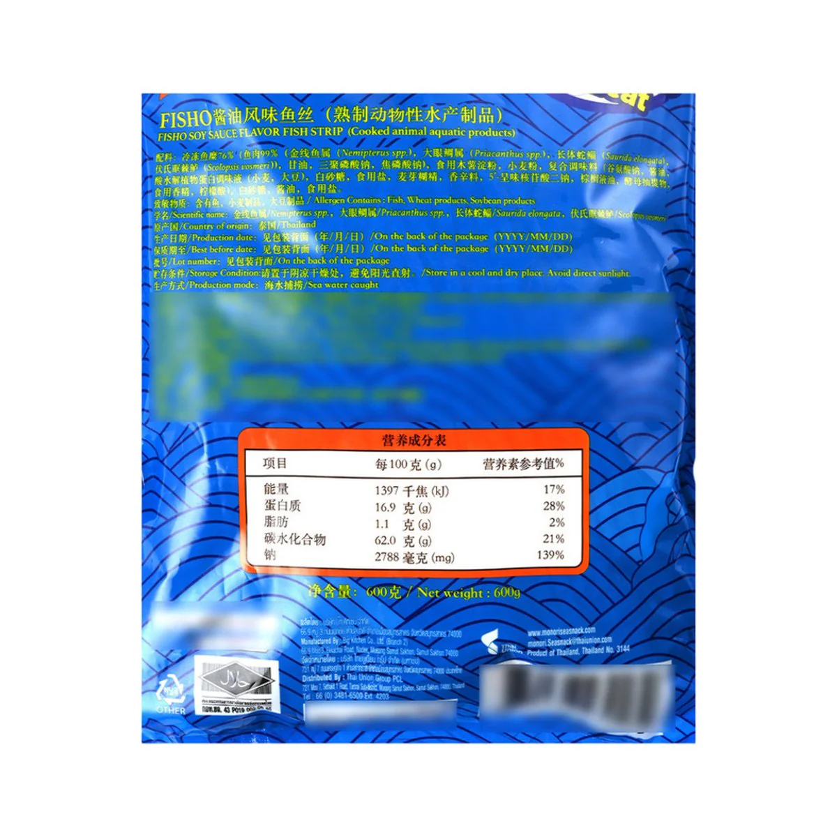FISHO Thai Soy Sauce Flavor Fish Strips - 600g - Image 5