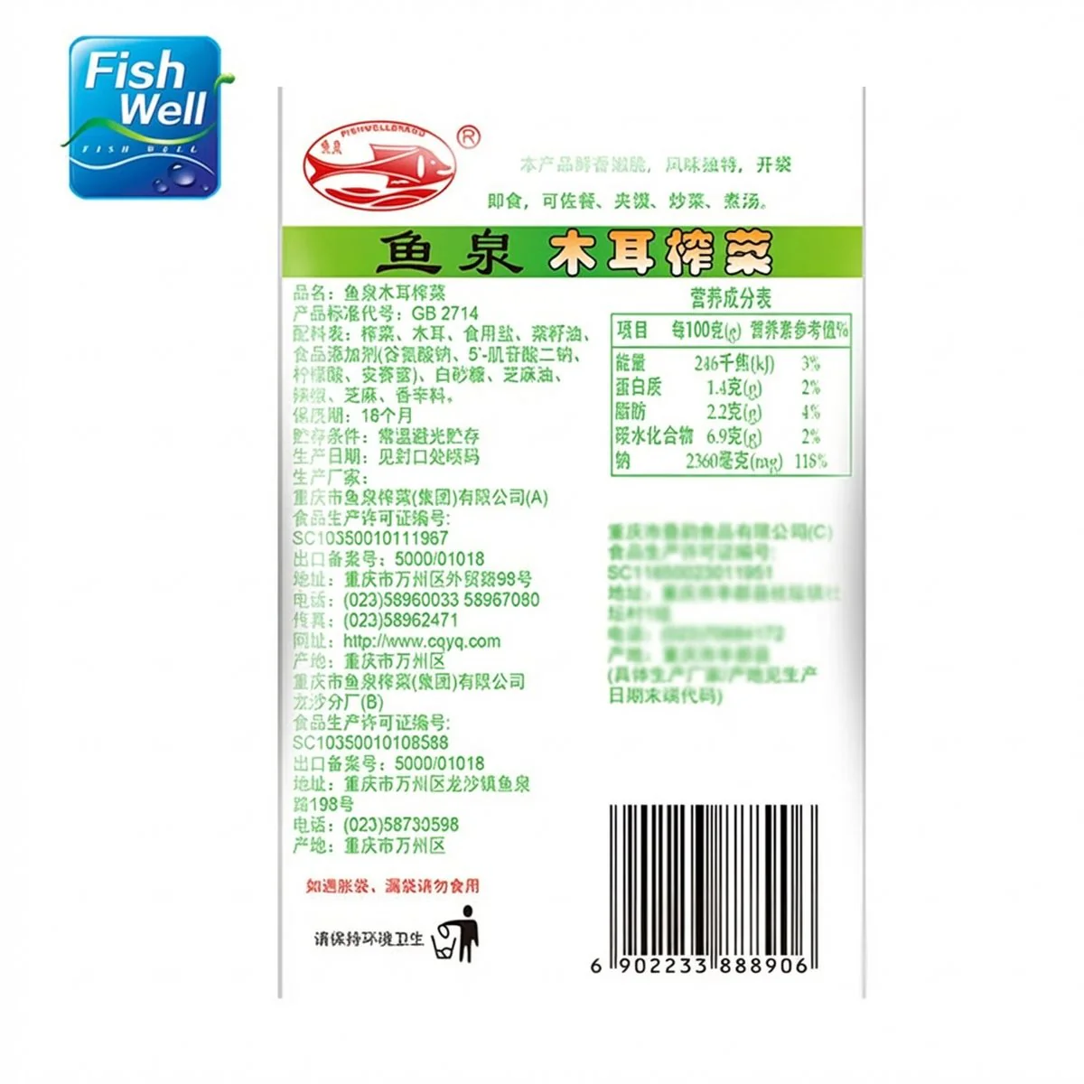 FishWell Black Fungus and Pickled Mustard - 80g x 4 - Image 3