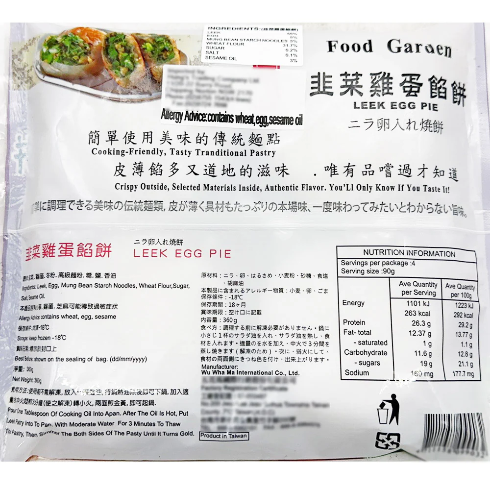 Food Garden Frozen Leek Egg Pie - 360g - Image 2