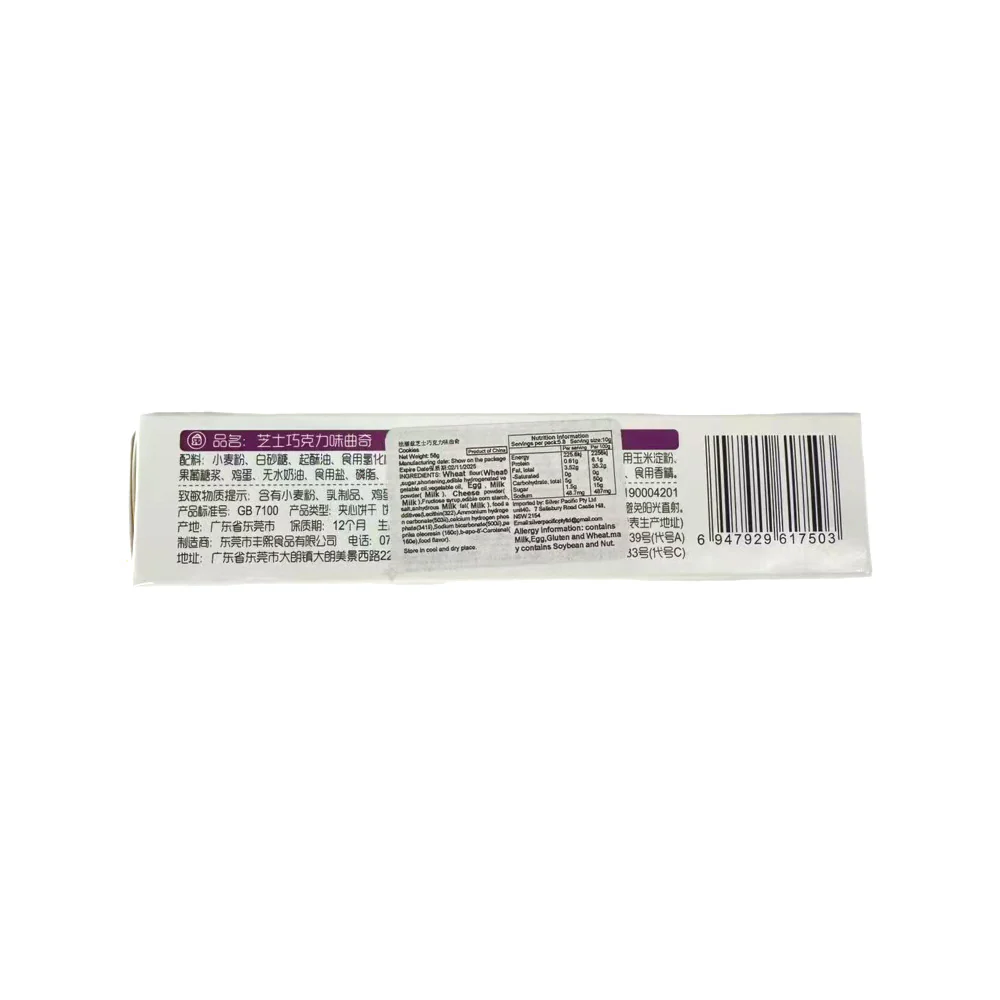 Franzzi Cheese Chocolate Flavor Cookies - 58g - Image 2