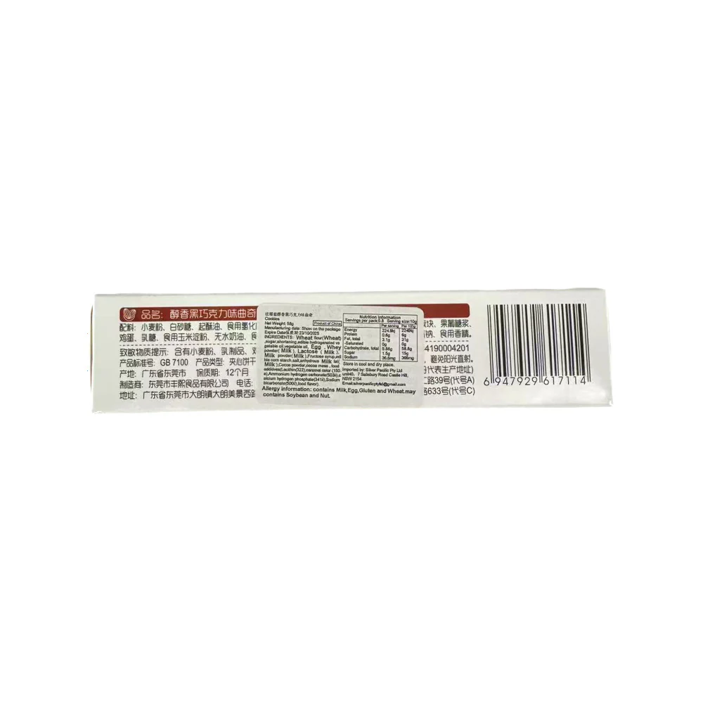 Franzzi Dark Chocolate Cookies - 58g - Image 2