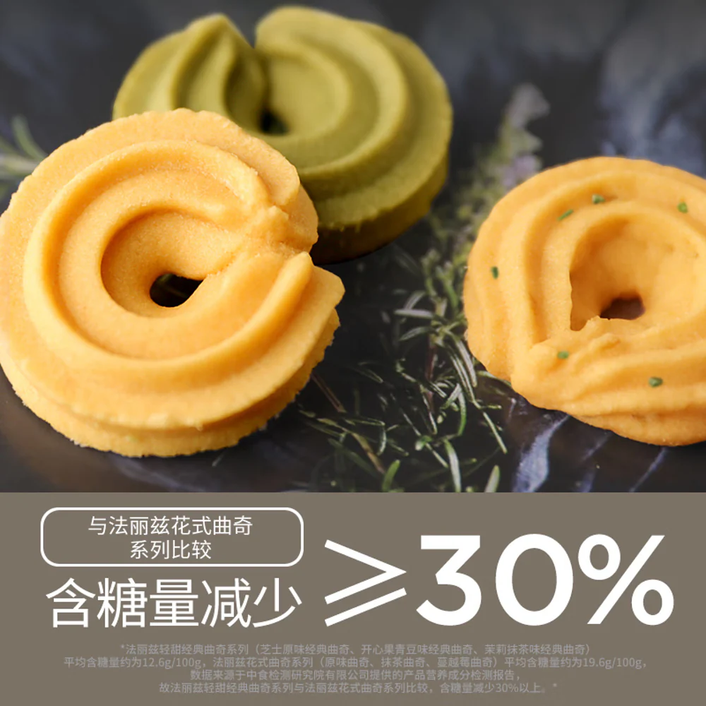 Franzzi Jasmine Matcha Flavor Butter Cookies - 100g - Image 4