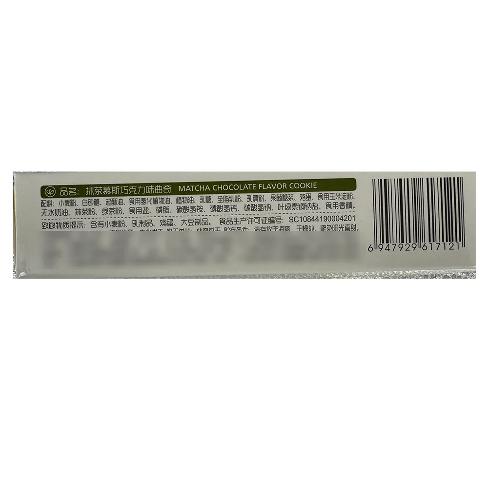 Franzzi Matcha Chocolate Cookies - 58g - Image 4