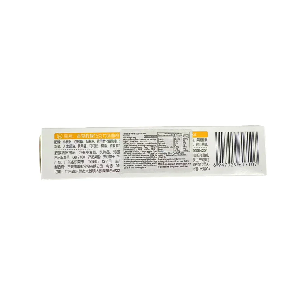 Franzzi Vanilla Lemon Chocolate Cookies - 58g - Image 2