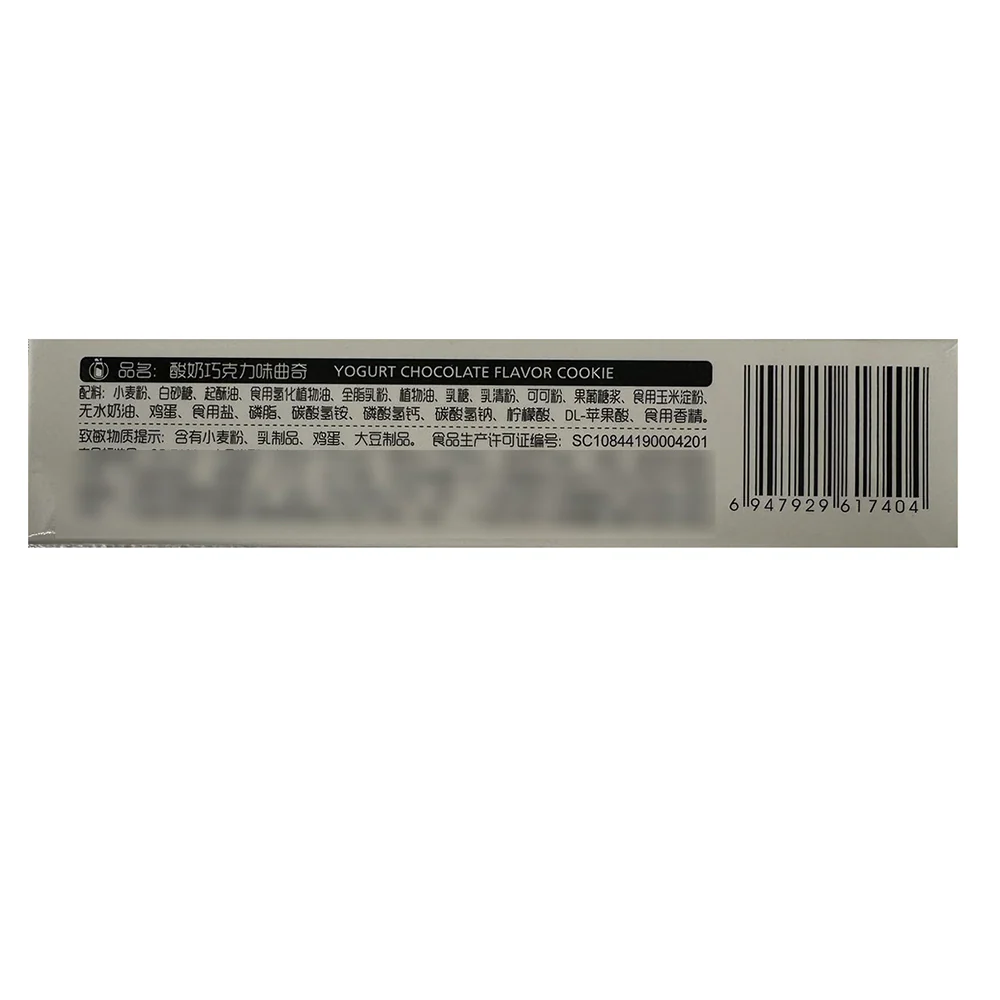 Franzzi Yogurt Chocolate Flavor Cookies - 58g - Image 5