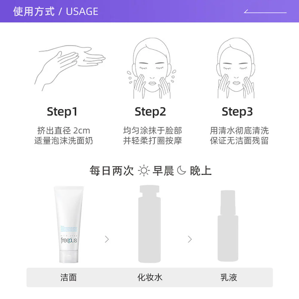 Freeplus Amino Acid Facial Cleanser - 100g - Image 4