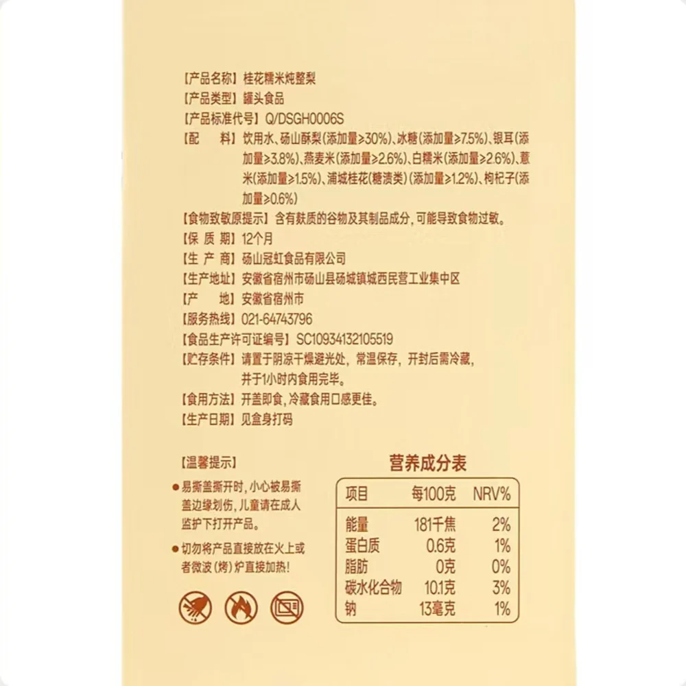 Fresh moment Osmanthus Glutinous Rice Stewed Whole Pear 260g x 9 Bowls – Limited Import - Image 4
