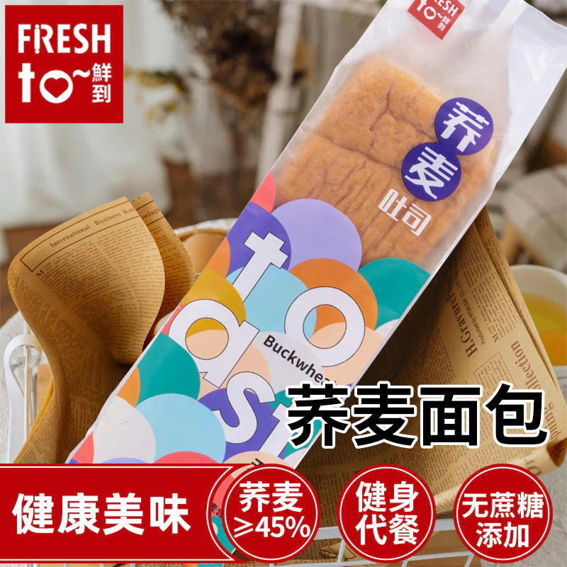 FreshTo Buckwheat Toast Bread - 500g - Image 2