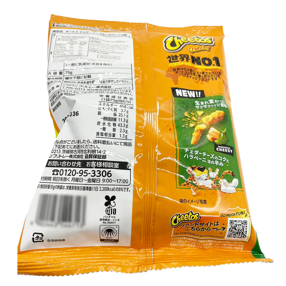 Frito-Lay Cheetos Crunchy Cheddar Cheese & Jalapeno Flavor - 75g - Image 2