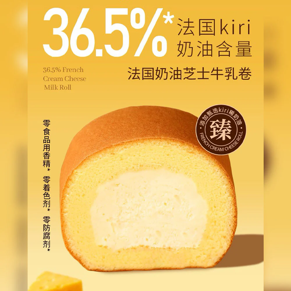 Frozen French Cream Cheese Milk Rolls - 4 Pieces, 172g - Cream Cheese Swiss Roll - Image 3