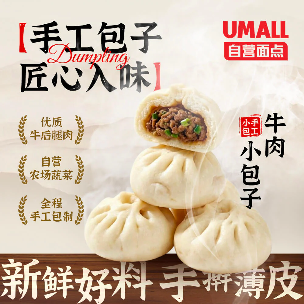 Frozen Handmade Beef Mini Bao Buns 10pcs 450g