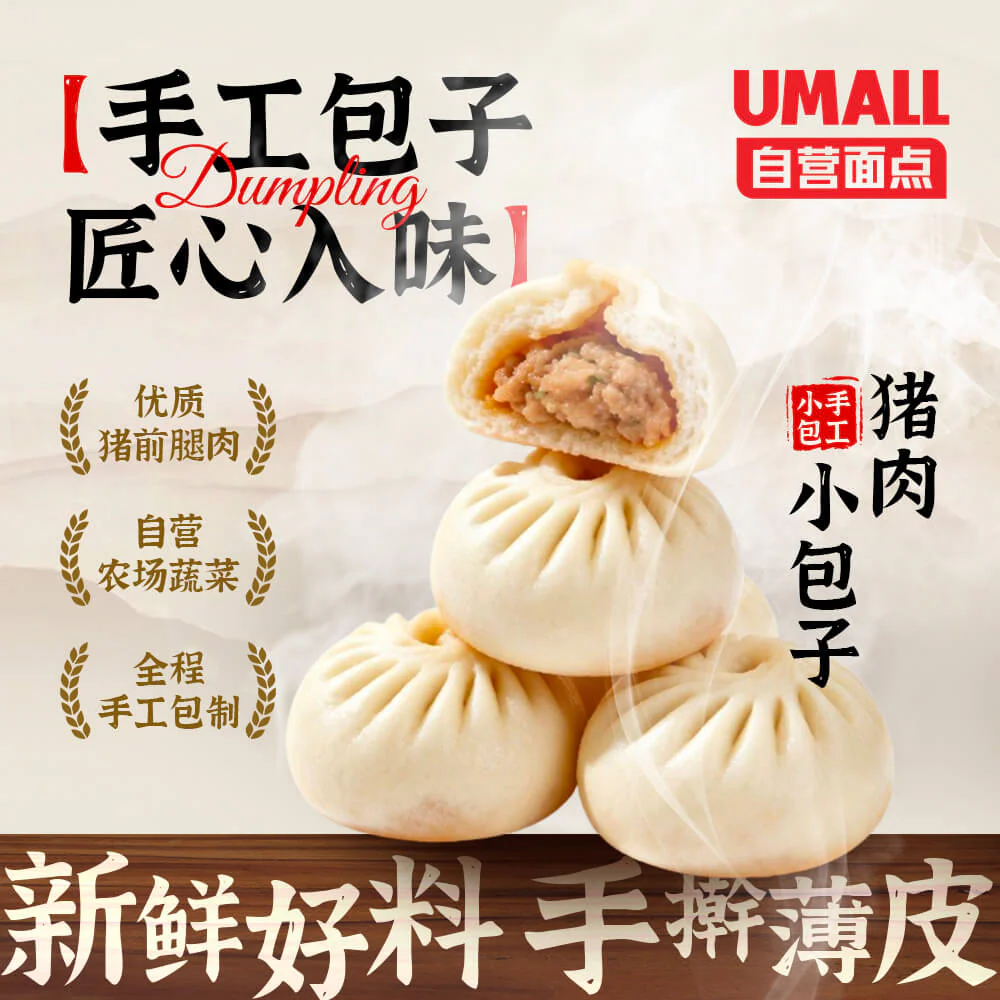 Frozen Handmade Pork Mini Buns 10 Pieces 450g - Chinese Steamed Baozi