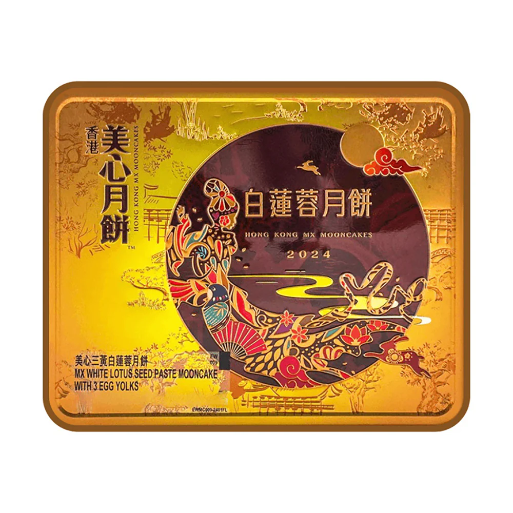 Gift Box Hong Kong Maxim's Mooncake 3 Egg Yolks White Lotus Seed Paste 4 Pieces 740g - Image 4