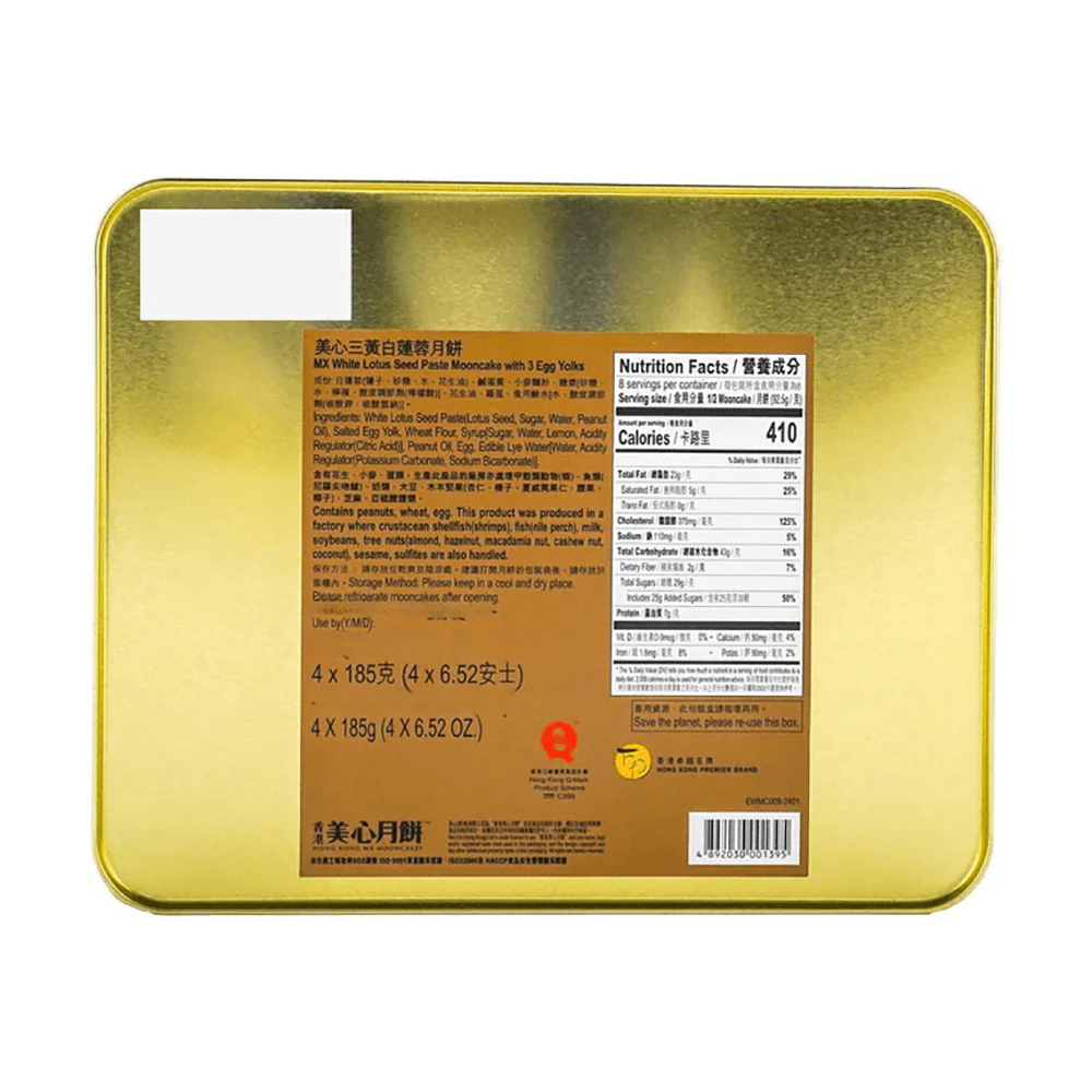 Gift Box Hong Kong Maxim's Mooncake 3 Egg Yolks White Lotus Seed Paste 4 Pieces 740g - Image 5
