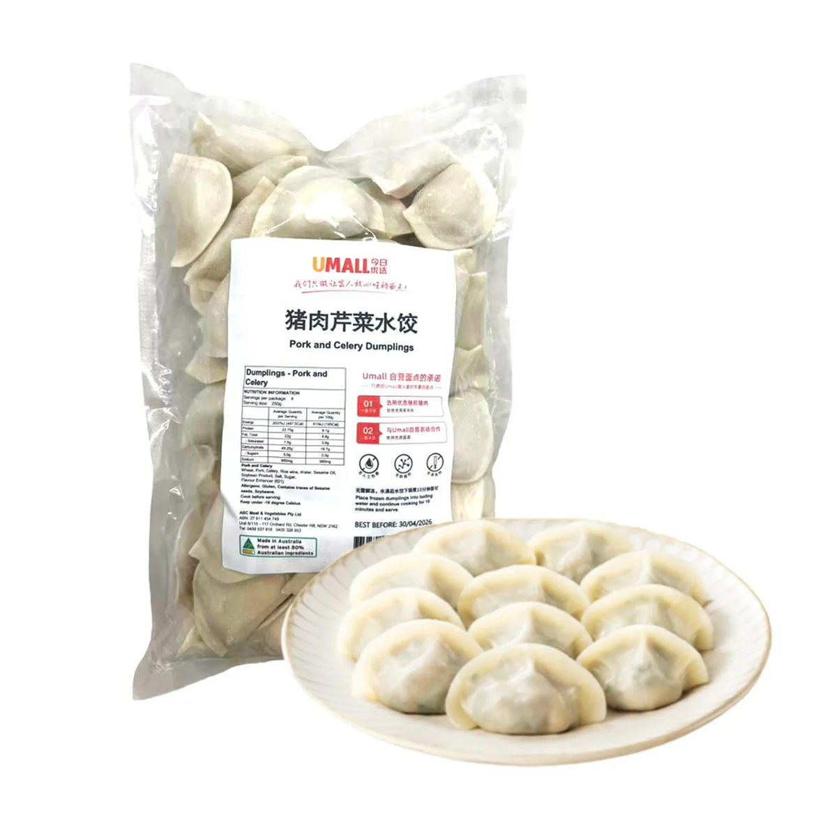 UMALL Frozen Pork & Celery Dumplings - 1kg - Image 3