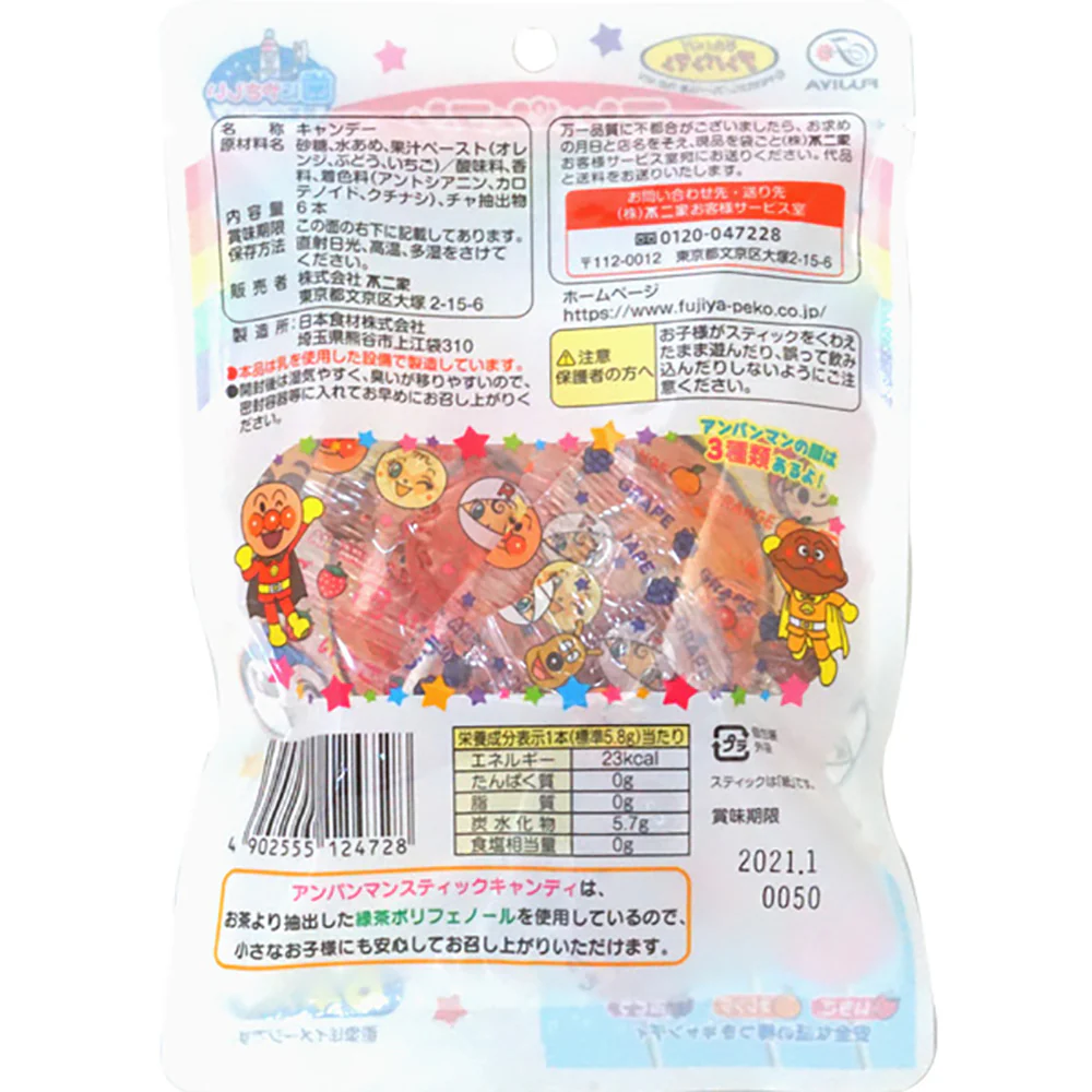 Fujiya Anpanman Children's Lollipops - Green Tea Dental Care Edition, 6 Pieces, 3 Flavors, 34.8g - Image 3