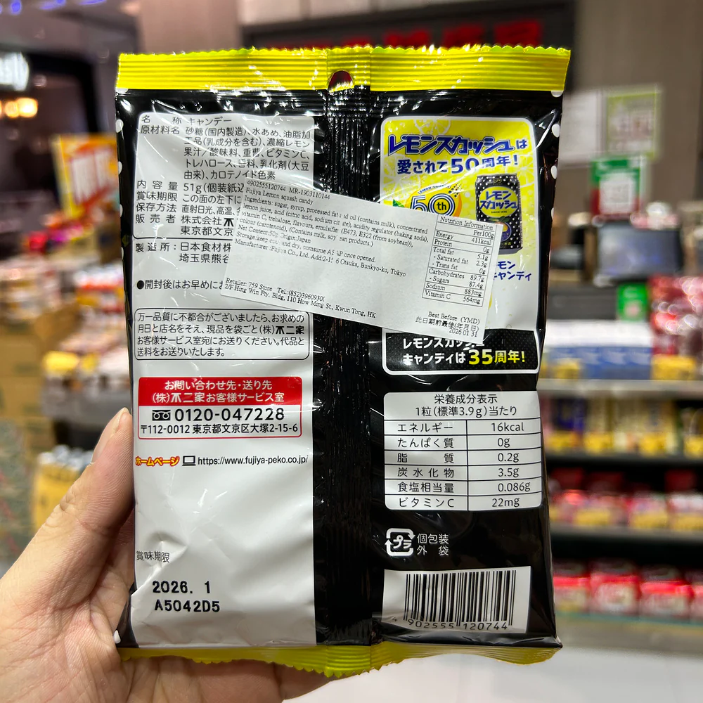 Fujiya Lemon Soda Candy - 51g - Image 2