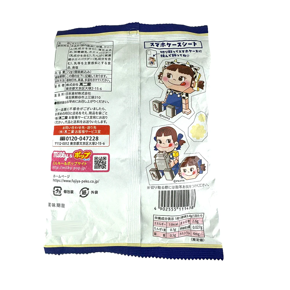 Fujiya Milky Classic Milk Hard Candy - 72g - Image 2