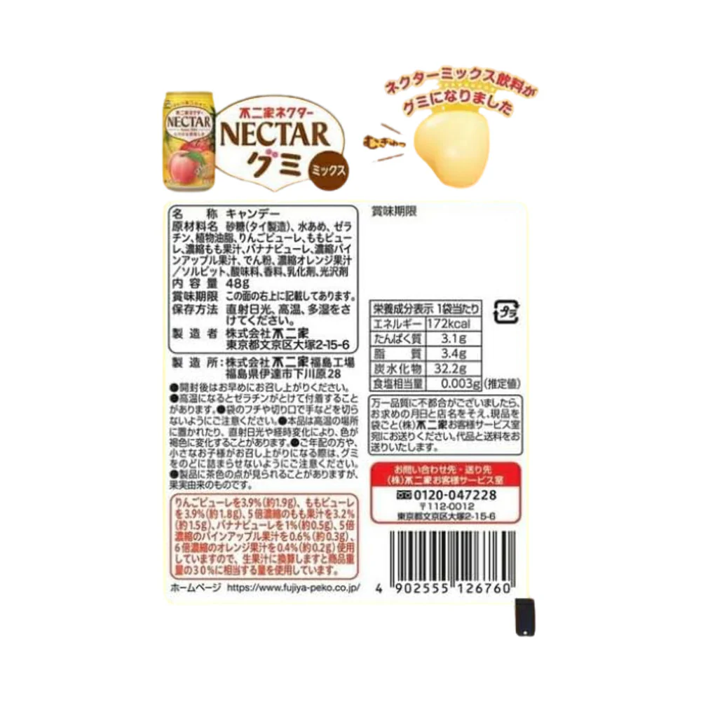 Fujiya Nectar Mixed Fruit Gummies – 48g - Soft Chewy Heart-Shaped Candy with 30% Real Fruit Juice - Image 2