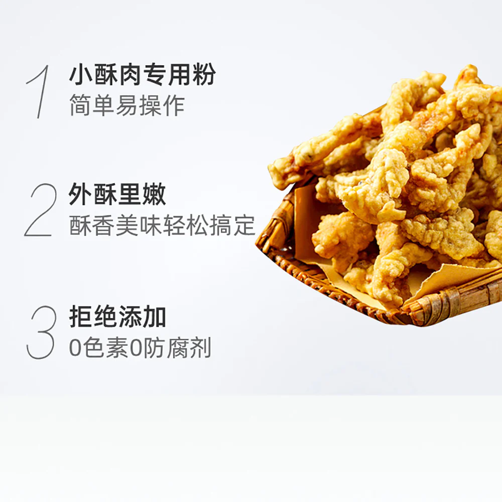 Full Link Special Powder for Crisp Meat - 500g - Image 2