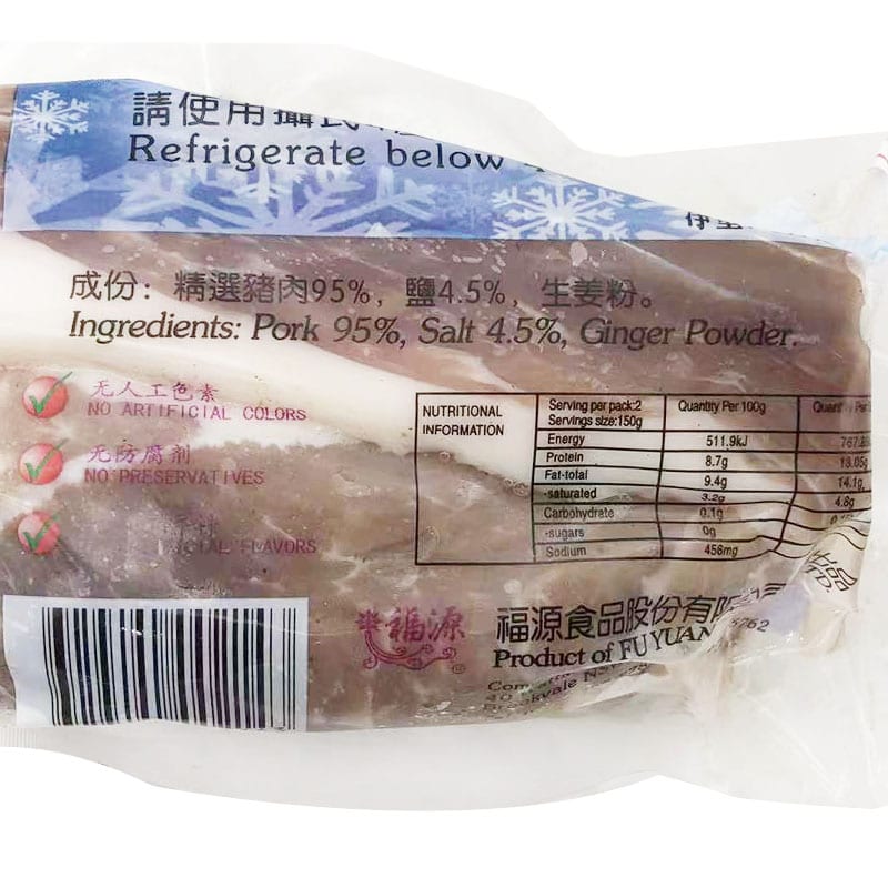 Fuyuan Shanghai Premium Salted Pork - 300g - Image 2