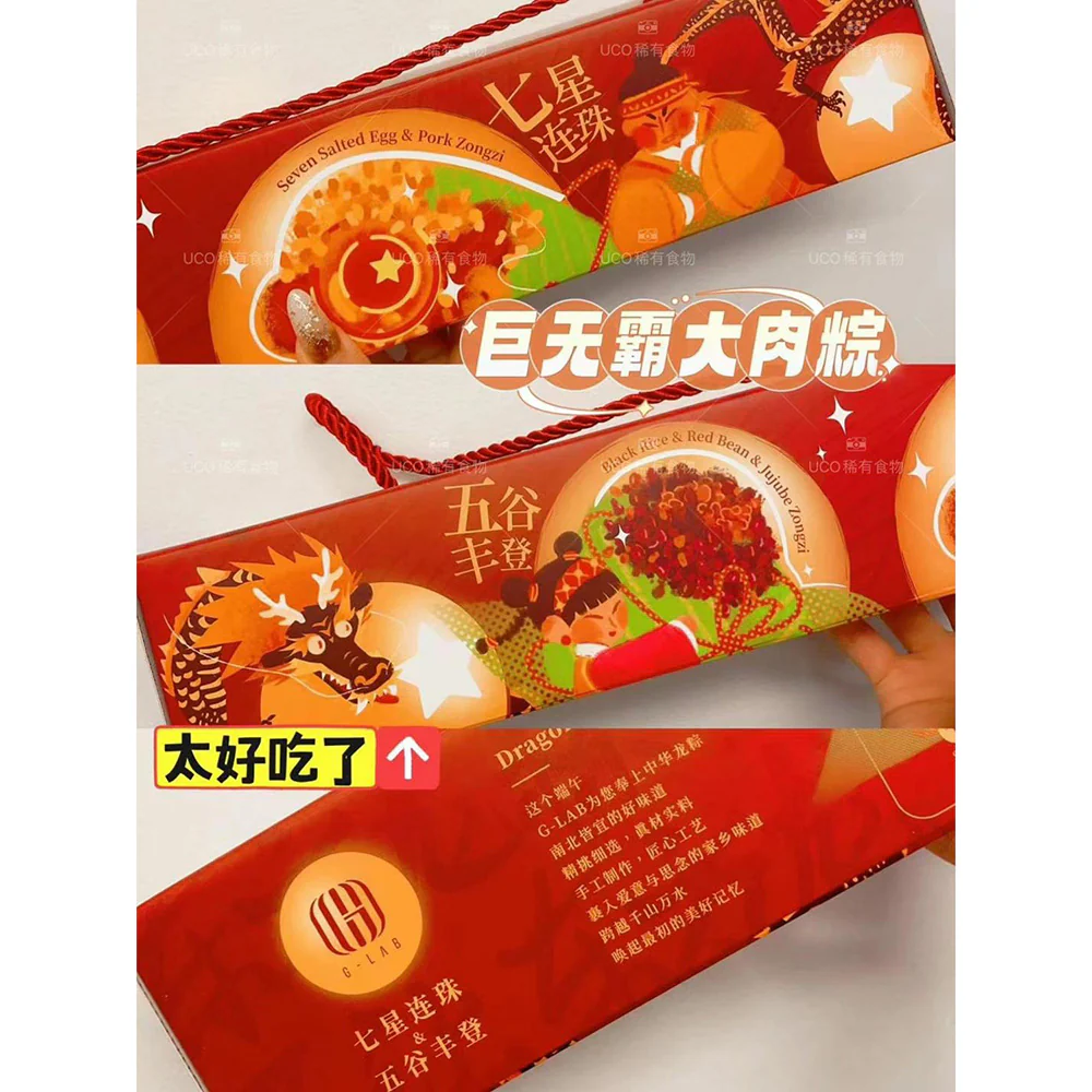 G-lab Frozen Dragon Zongzi Gift Box - Image 2