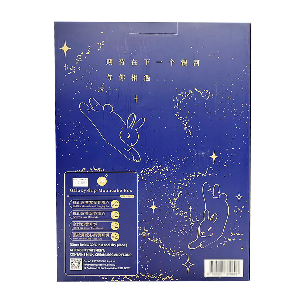 G-LAB Galaxy No.1 Mooncake Gift Box - 8 Pieces, 480g - Image 3